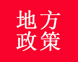 深圳证监局开展大走访 精准破解上市公司发展难题