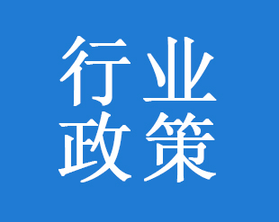 国新办举行新闻发布会 介绍落实中央经济工作会议精神，推动“十五五”实现良好开局有关情况